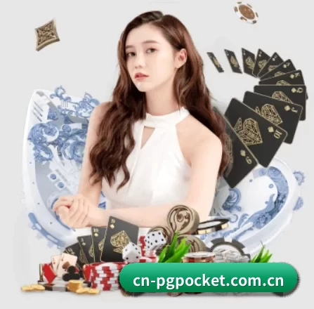cn-pgpocket.com.cn APP 界面